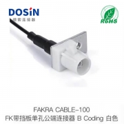 Fakra-CABLE-100 DB电子·(中国)游戏官网