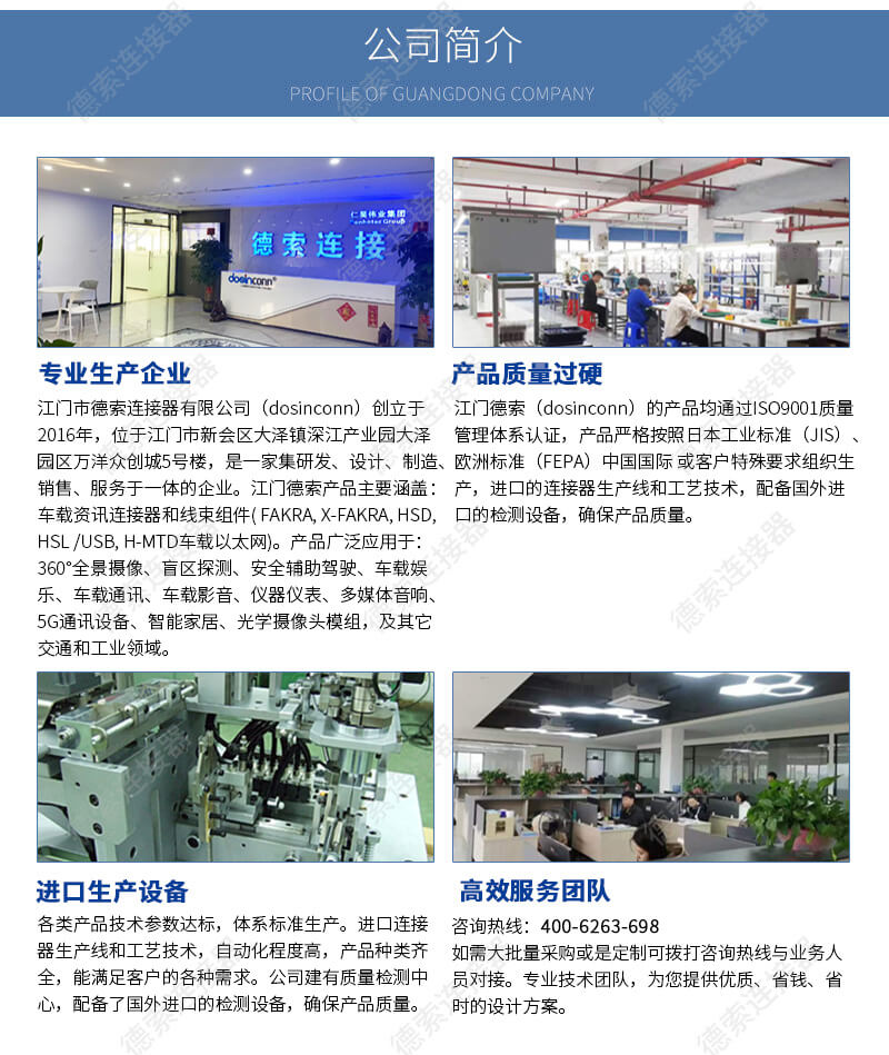 Fakra-Curved-Male-Detail-Page-10 DB电子·(中国)游戏官网